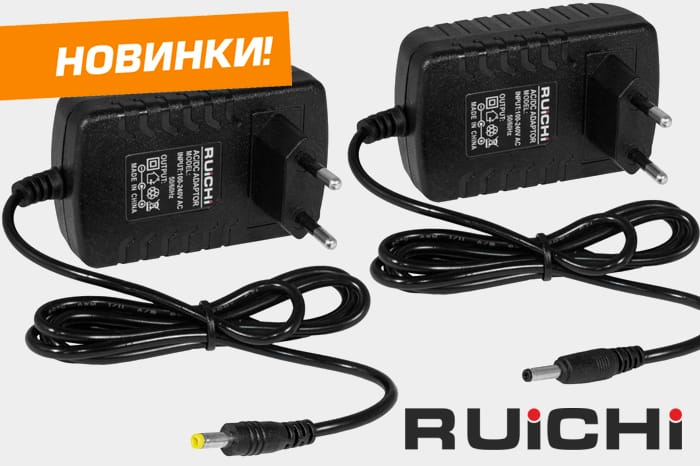 Новинки продукции уже на складе в наличии! Блоки питания RUICHI с штырьковым разъемом.