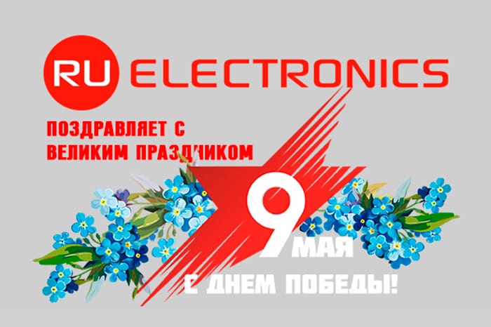 Поздравляем с наступающим праздником с Днём Победы!