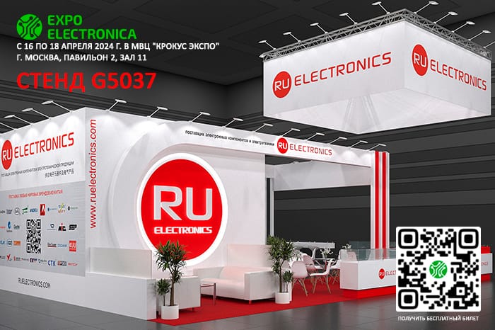 Приглашаем посетить наш новый стенд компании РУ Электроникс в рамках выставки ExpoElectronica 2024 с 16 по 18 апреля.