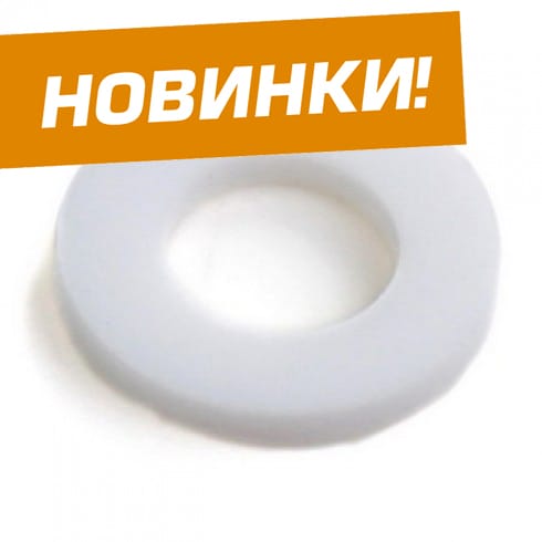 Шайбы пластиковые