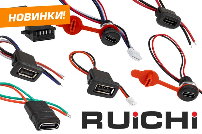 Новинки ассортимента в наличии на складе! Разъемы USB и TYPE-C RUICHI.