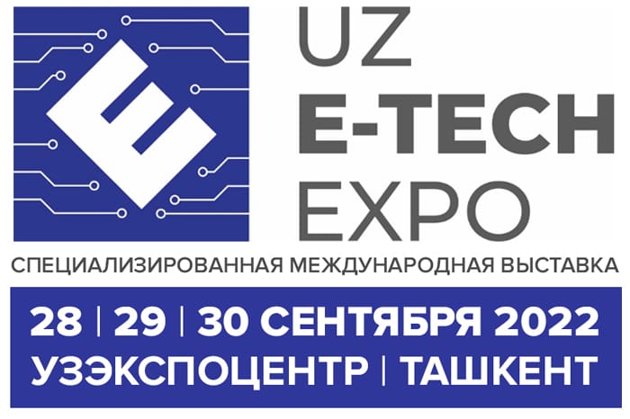 РУ Электроникс стала информационным партнёром пилотной выставки электротехнической промышленности UzE-TechExpo 2022!