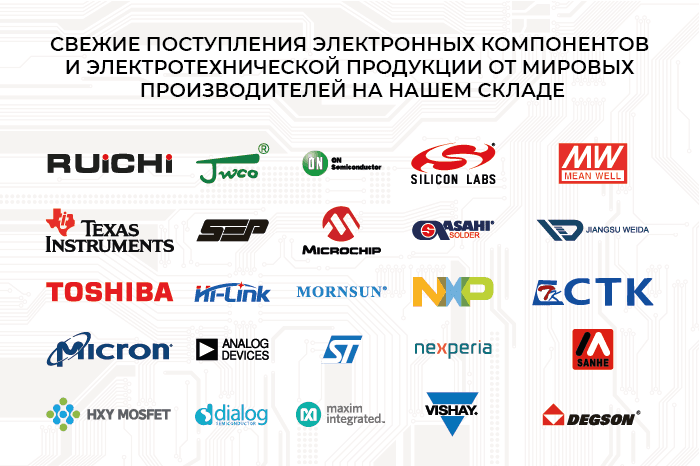 Новое поступление: более 450 позиций уже на складе РУ Электроникс