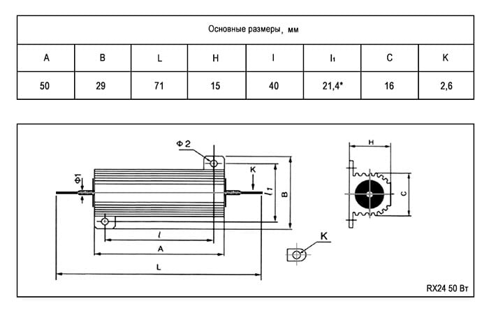 Миниатюра: Схема RX24 50W 5% 2.2K