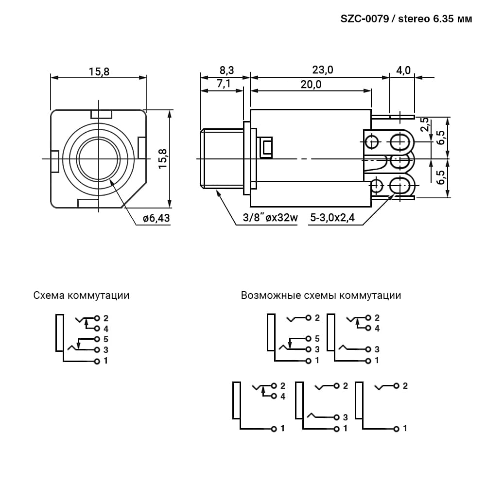 Миниатюра: Схема SZC-0079 / stereo 6.35 mm