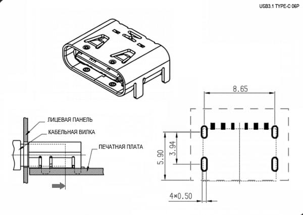 Миниатюра: Схема USB3.1 TYPE-C 06PF-073