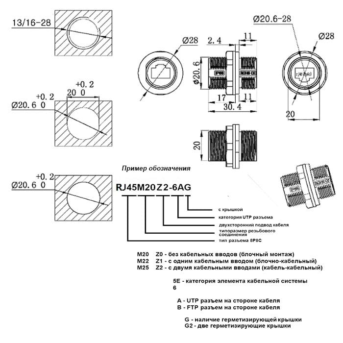 Миниатюра: Схема RJ45M20ZO-6A