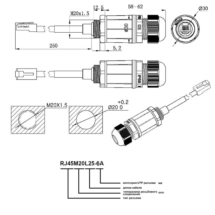 Миниатюра: Схема RJ45M20L25-6A