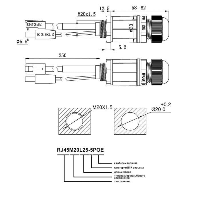 Миниатюра: Схема RJ45M20L25-5POE