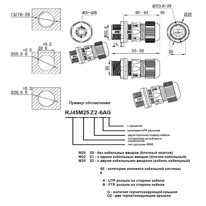 Миниатюра: Схема RJ45M20Z1-6A