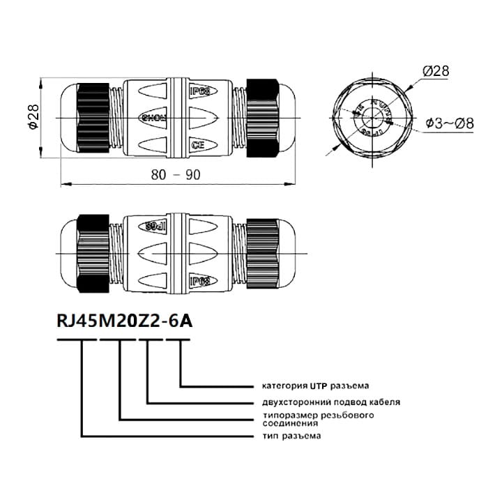 Миниатюра: Схема RJ45M20Z2-6A