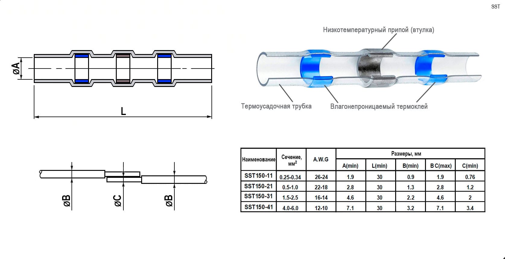 Миниатюра: Схема SST150-21