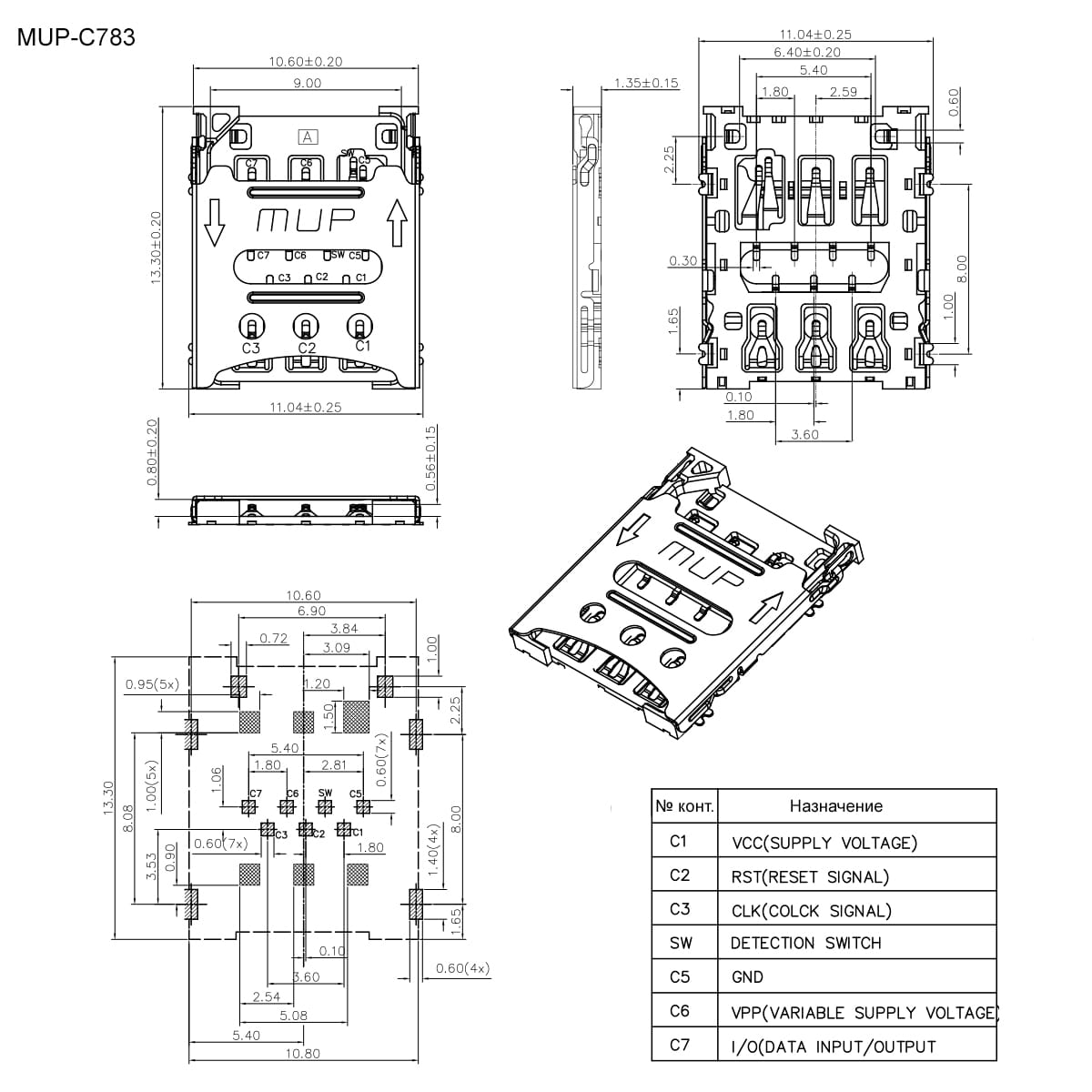 Миниатюра: Схема MUP-C783 6pin 1.35H