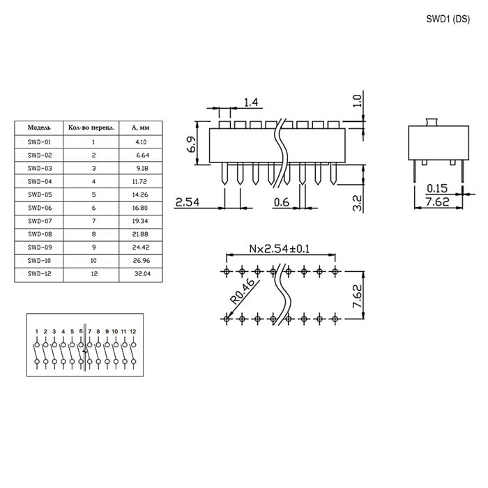 Миниатюра: Схема SWD1-9 (DS-09) (Вдм1-9)