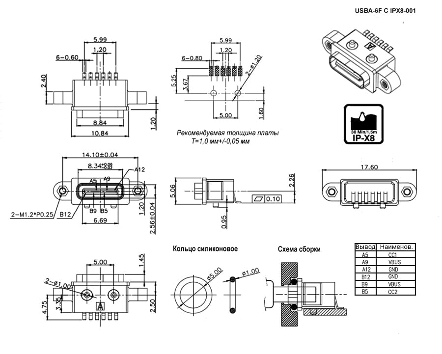 Миниатюра: Схема USBA-6F C IPX8-001