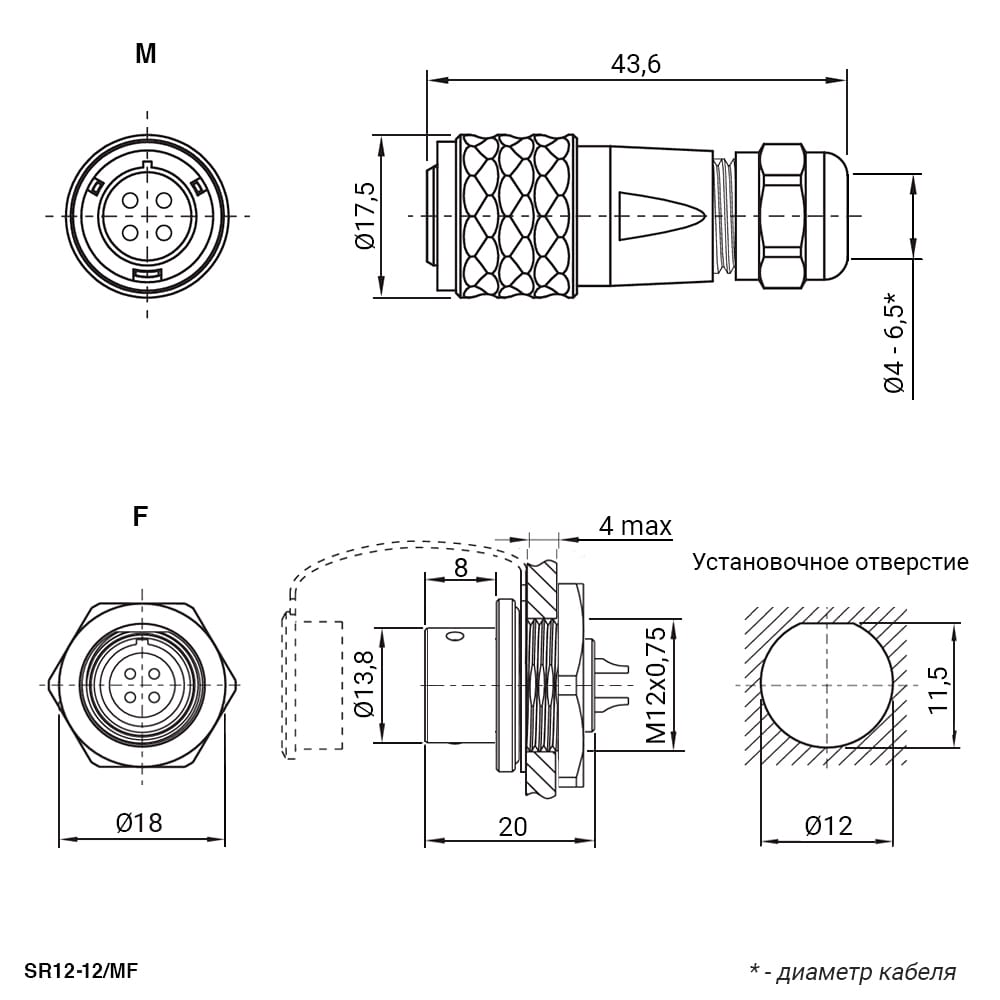 Миниатюра: Схема SR12-12/MF9P