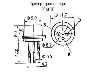 Миниатюра: Схема 2Т603Б
