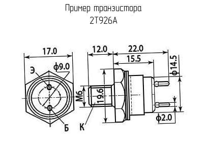 Миниатюра: Схема 2Т926А
