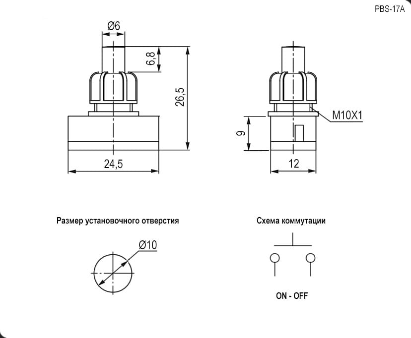 Миниатюра: Схема PBS-17A on-off белый
