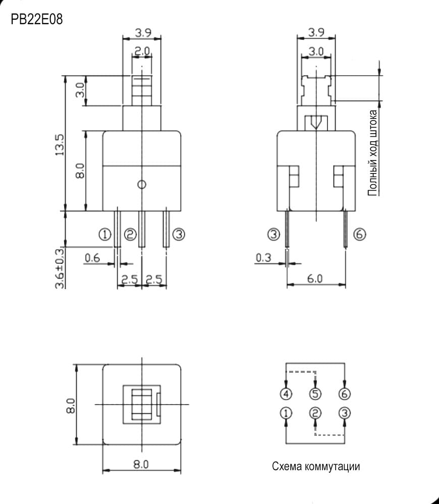 Миниатюра: Схема PB22E08 с фиксацией 8x8x13 mm