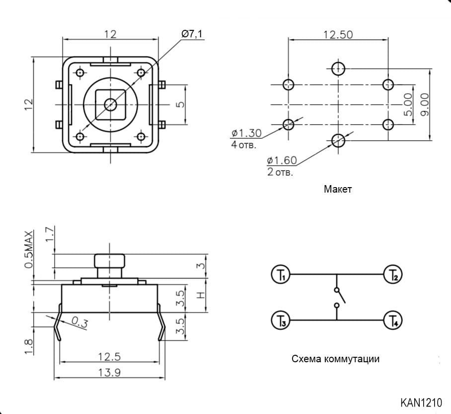 Миниатюра: Схема KAN1210-0731B 12x12x7 mm
