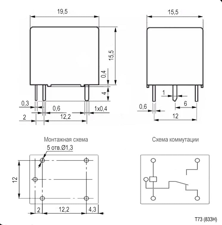Миниатюра: Схема T73 12VDC (833H) 10A