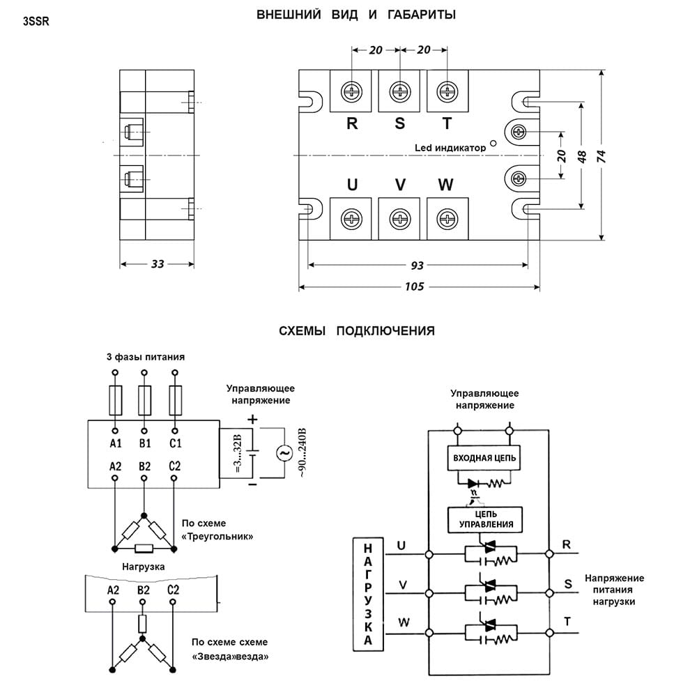 Миниатюра: Схема 3SSR 440V 10A (Z)D1 (4-16v)