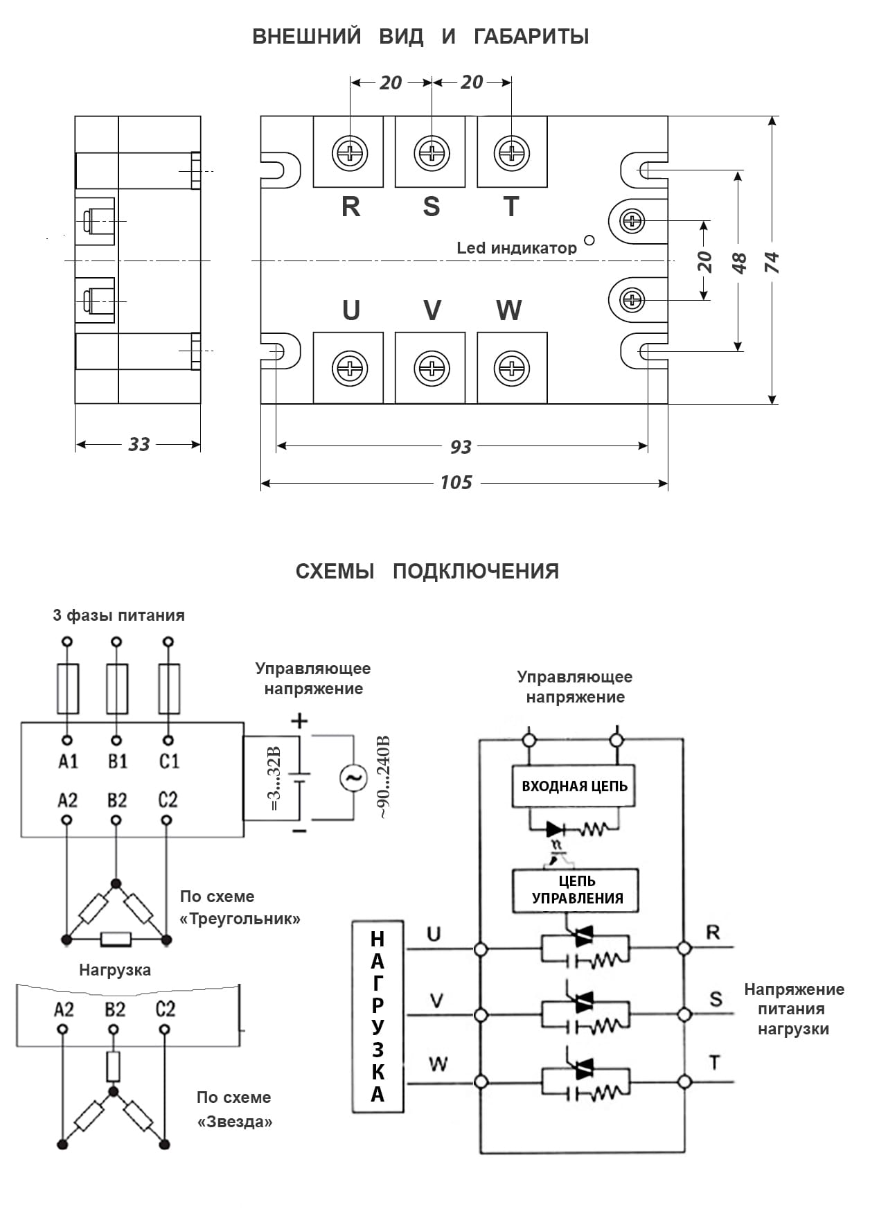 Миниатюра: Схема 3SSR 440V 40A (Z)D3 (3-32v) 2