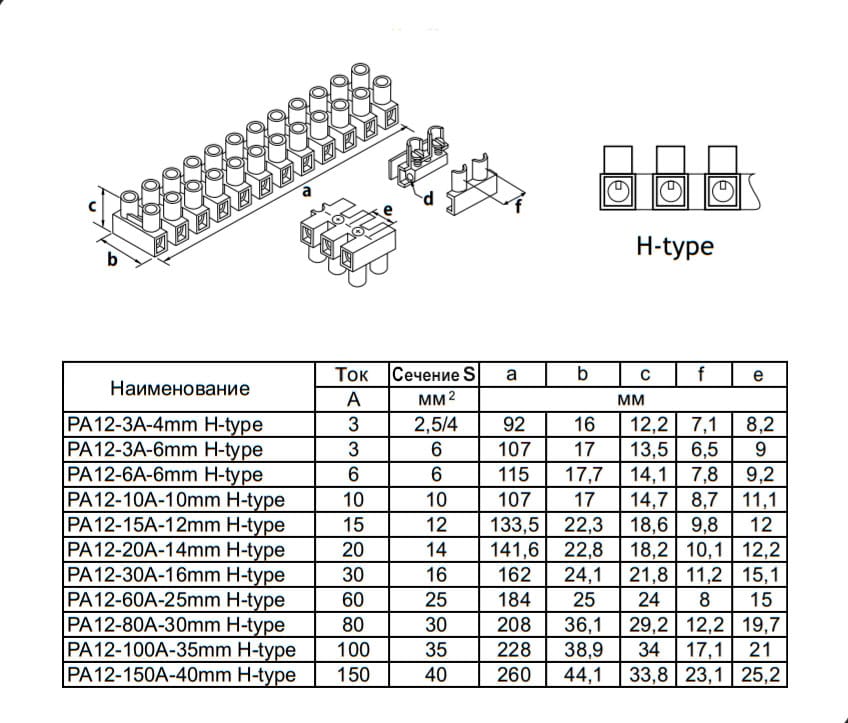 Миниатюра: Схема PA12-10A-10mm H-Type