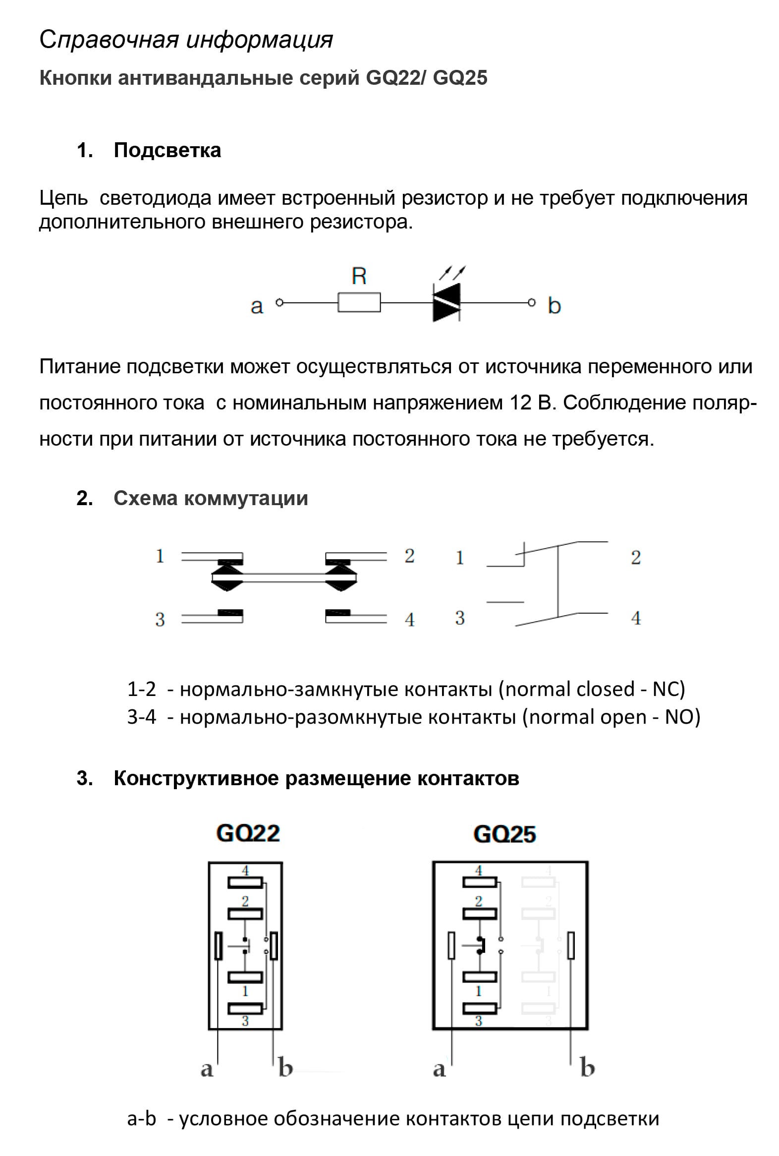 Миниатюра: Схема GQ22-11ZD/R on-off+off-on 3