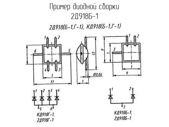 Миниатюра: Схема 2Д918Б-1