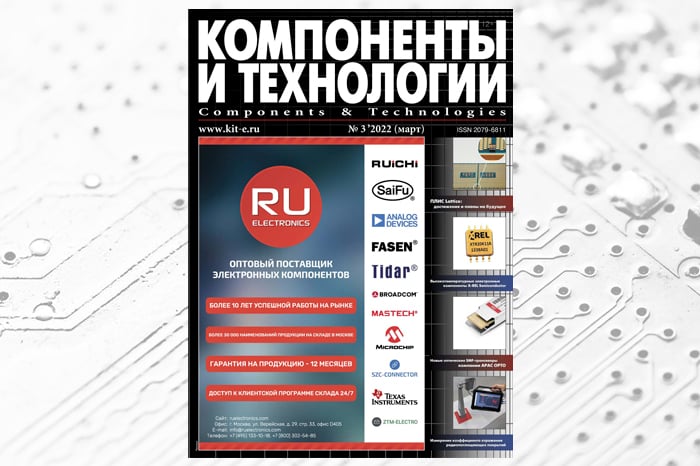 РУ Электроникс увеличивает поставки электронных компонентов под брендом RUICHI!
