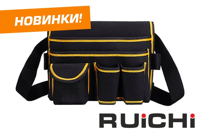 Новинки продукции уже на складе! Сумки для инструмента RUICHI.