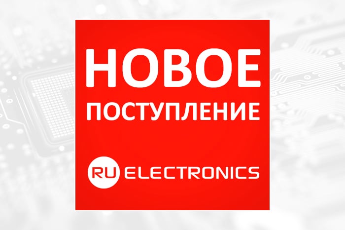 Скоро пополнение ассортимента и поступление новинок продукции!