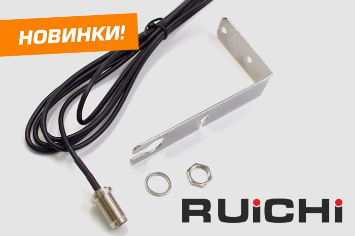 Новинки ассортимента! Антенны RUICHI стандарта 433 и 868 МГц.