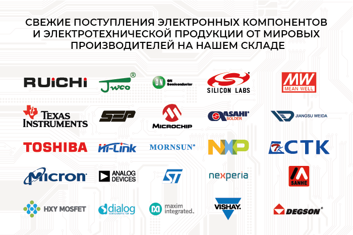 Новое поступление на склад РУ Электроникс: более 300 электронных компонентов и электротехники оптом