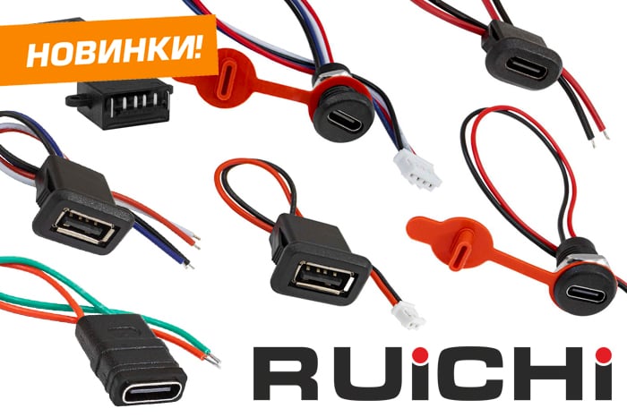 Новинки ассортимента в наличии на складе! Разъемы USB и TYPE-C RUICHI.