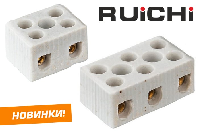 Новинки ассортимента в наличии на складе! Термостойкие клеммные колодки RUICHI.