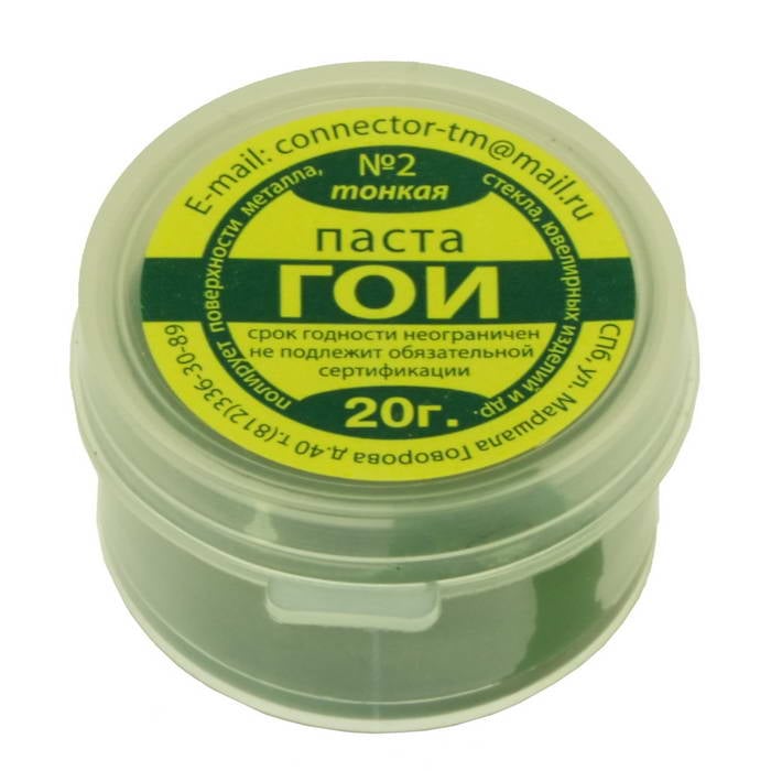Паста гои 20г