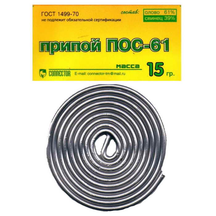 ПОС 61 15г