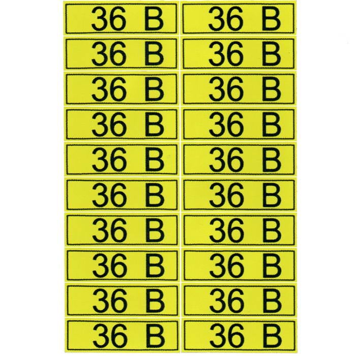 "36 В" 15х50
