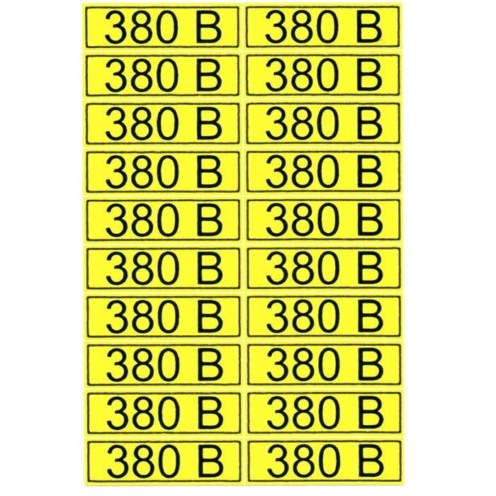 "380 В" 15х50