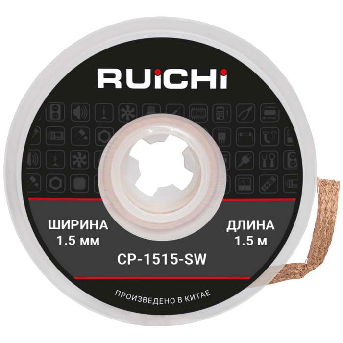 CP-1515-SW