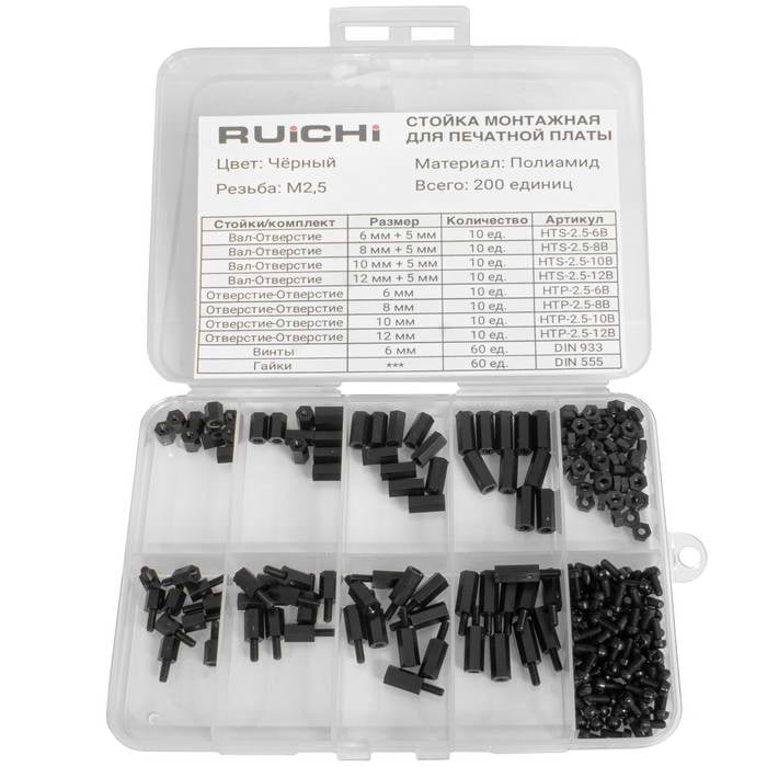 KIT-M2.5-200P-BLK