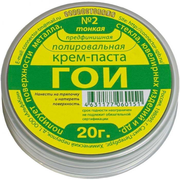 Крем-паста ГОИ No2