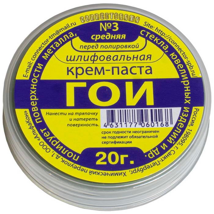 Крем-паста ГОИ No3