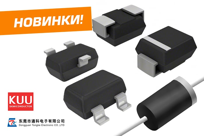 Склад компании РУ Электроникс пополнился широким номенклатурным рядом TVS диодов (супрессоров) брендов CTK и KUU!